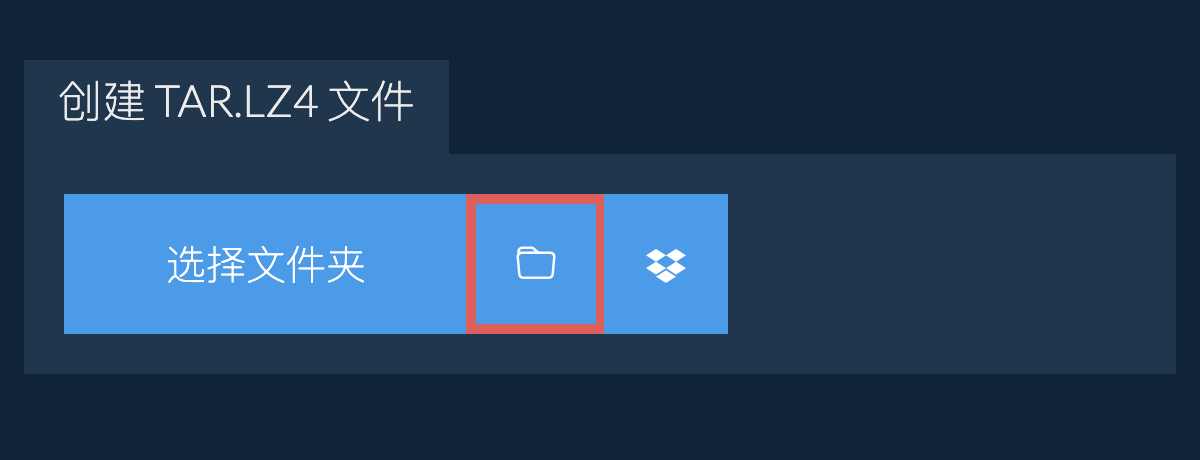 选择文件夹 选择文件夹